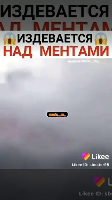 Прикол над ментами смотреть онлайн