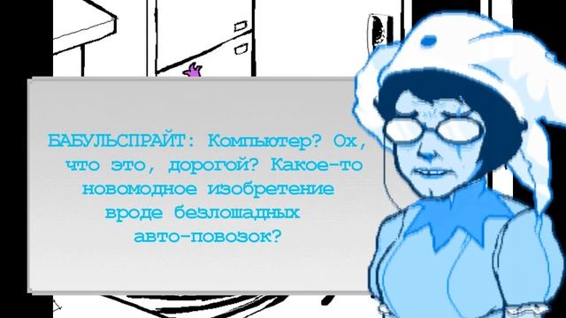 Let's Read Homestuck [RUS] - Акт 2 - Часть 7 смотреть онлайн