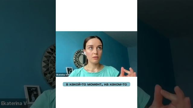 КАТЕРИНА ВОСТРИКОВА. Отзыв на мастер-группу по онлайн-проектам