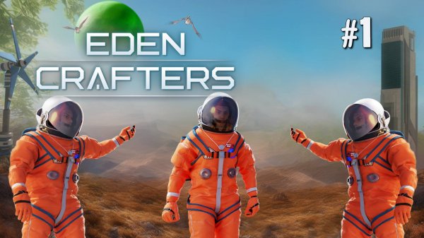 ПЕРВЫЙ ВЗГЛЯД EDEN CRAFTERS. КООП. №1