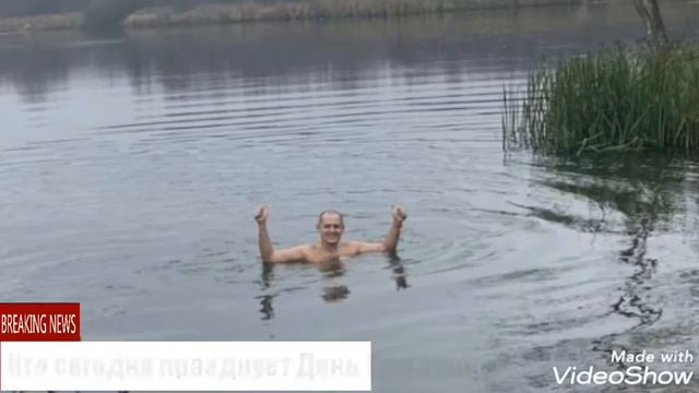 Поздравляем С Днём Рождения, Вася смотреть онлайн