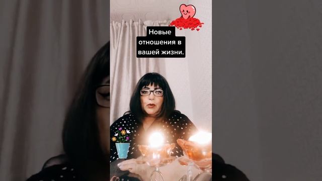 Мини расклад .Новые отношения смотреть онлайн