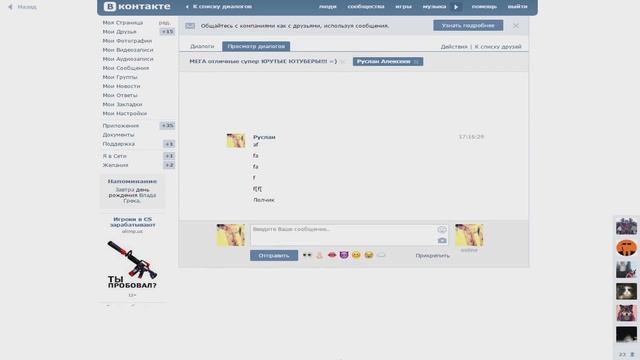 Приколы ВК. Как писать самому себе? смотреть онлайн