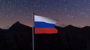 Анимация флага Российской Федерации