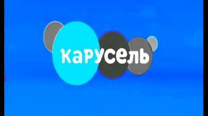 карусель в эффектах 22