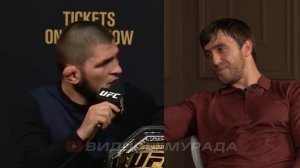 Беседа Мурада с Хабиб Нурмагомедовым