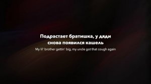 King Von - Armed & Dangerous (rus sub; перевод на русский)