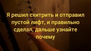 Чуть не застрял в лифте Строммашина 320 кг + Динис и Гриша сломали лифт