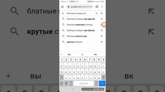 Где найти блатные статусы вк смотреть онлайн