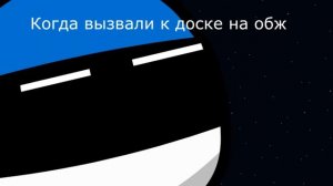 муд кантриболз #2