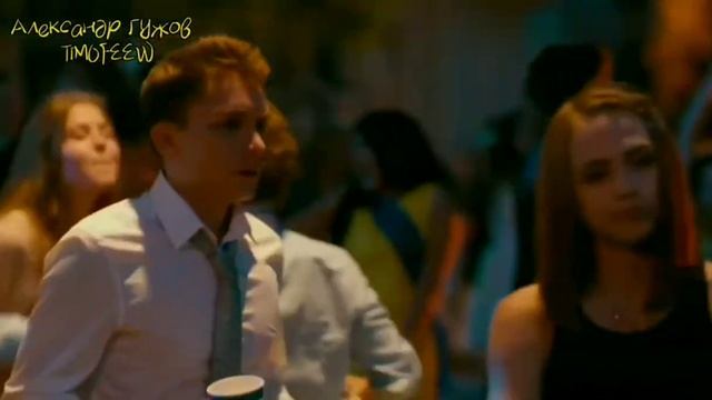 TIMOFEEW, Александр Гужов - Выпускной смотреть онлайн