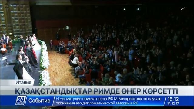 Отандастарымыз Италия төрінде өнер көрсетті
