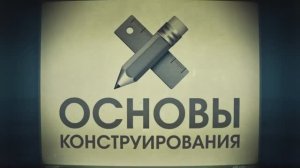 Лекция 2.2.1 Механическая передача | Сергей Филиппов | Лекториум