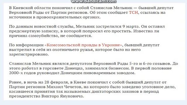 СМИ: На Украине застрелился бывший депутат от Партии регионов смотреть онлайн