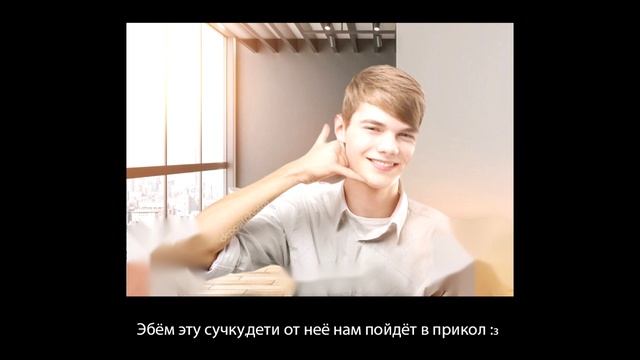 Remake "Чё с деньгами?" Роман Рыгало (Hayabuzzzza) совершает обзвон... #Чесденьгами #романрыгало смотреть онлайн