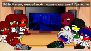Реакция стран(Русская семья) на РИ2 как Валера Гостер «Она выбрала меня»