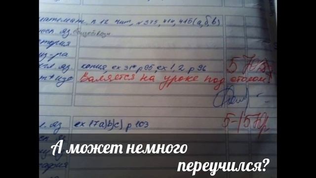Смешные записи в дневниках 2 смотреть онлайн