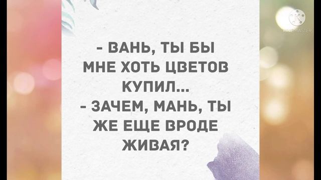 Сборник смешных анекдотов! Приколы! Позитив! Юмор дня! смотреть онлайн