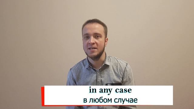 АНГЛИЙСКИЕ ПОПУЛЯРНЫЕ ФРАЗЫ с примерами из фильмов/ГОВОРИ КАК НОСИТЕЛЬ смотреть онлайн