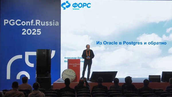 Из Oracle в Postgres и обратно