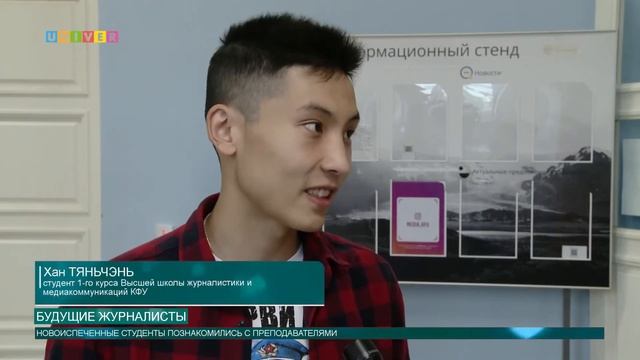 БУДУЩИЕ ЖУРНАЛИСТЫ