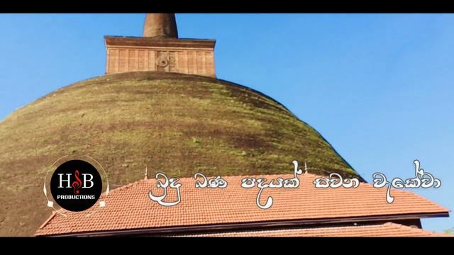 Budu bana padayak || බුදු බණ පදයක් Instrumental || Mangala Denex song смотреть онлайн