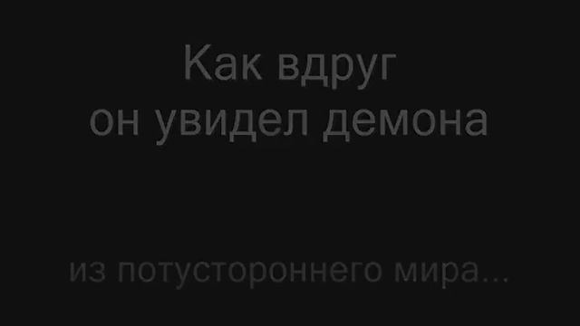 Вселение демона в кота :) Прикол! смотреть онлайн