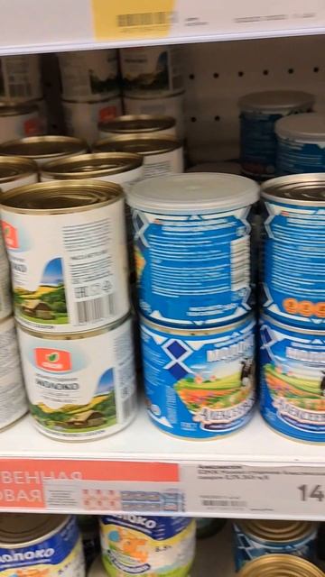 Цены на сгущенное молоко  -3 Мытищи #shorts Сгущёнка Condensed Milk Prices 煉乳價格 संघनित दूध की कीमते