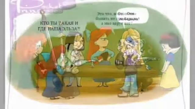 Если бы диснеевские принцессы жили вместе.1-часть. смотреть онлайн