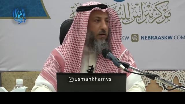 24й хадис из книги 40 хадисов Ан Навави Шейх Усман аль Хамис