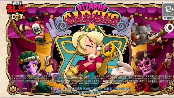 КАК СКАЧАТЬ КИТАЙСКИЙ BRAWL STARS НА АНДРОИД 2