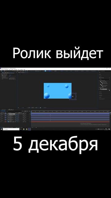 Крутая и простая анимация в After Effects Short #Shorts
