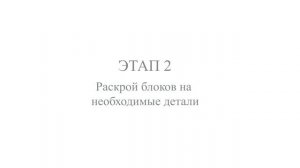 Производство вторичного поролона и изделий из него.