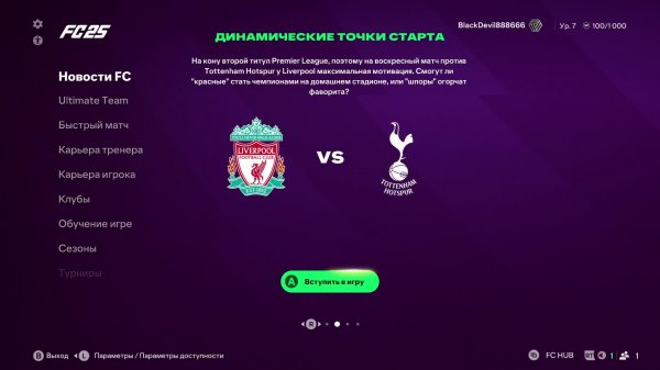 FC 25 - Ultimate teame