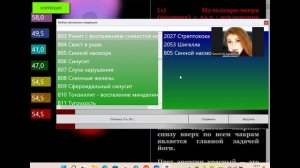 MAGERIC BIOTEST PRO, коррекция состояния на Биоскане.