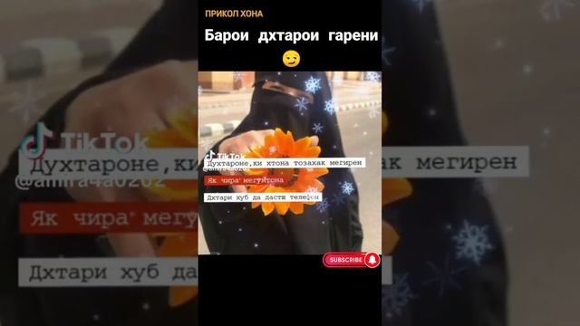 #приколы #точики нав тамошокн кайфкн