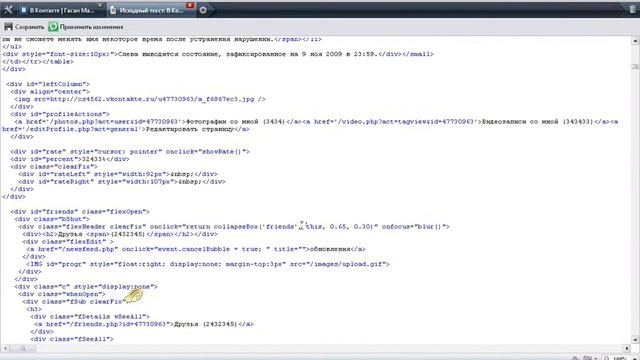 прикол, работает только с opera.avi