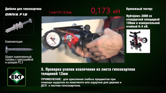 DRIVA F12 смотреть онлайн