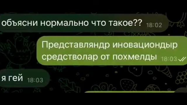Пахмелдырда ?? смотреть онлайн