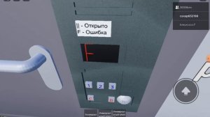 приколы по домофону в роблокс