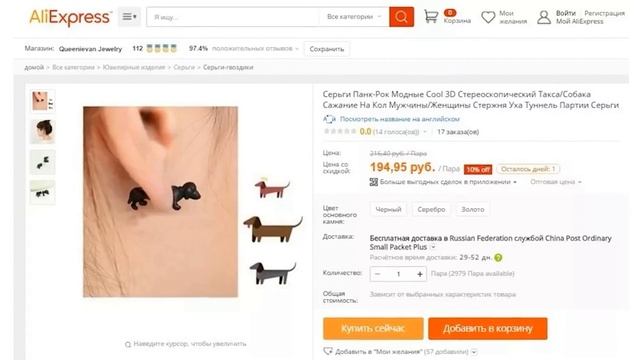 Aliexpress Что Можно Купить смотреть онлайн