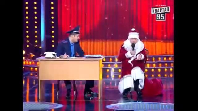 Новый Год глазами пьяного Деда Мороза СМЕШНО ДО СЛЕЗ | Вечерний Квартал 95 смотреть онлайн