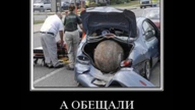 Авто приколы!!.wmv смотреть онлайн