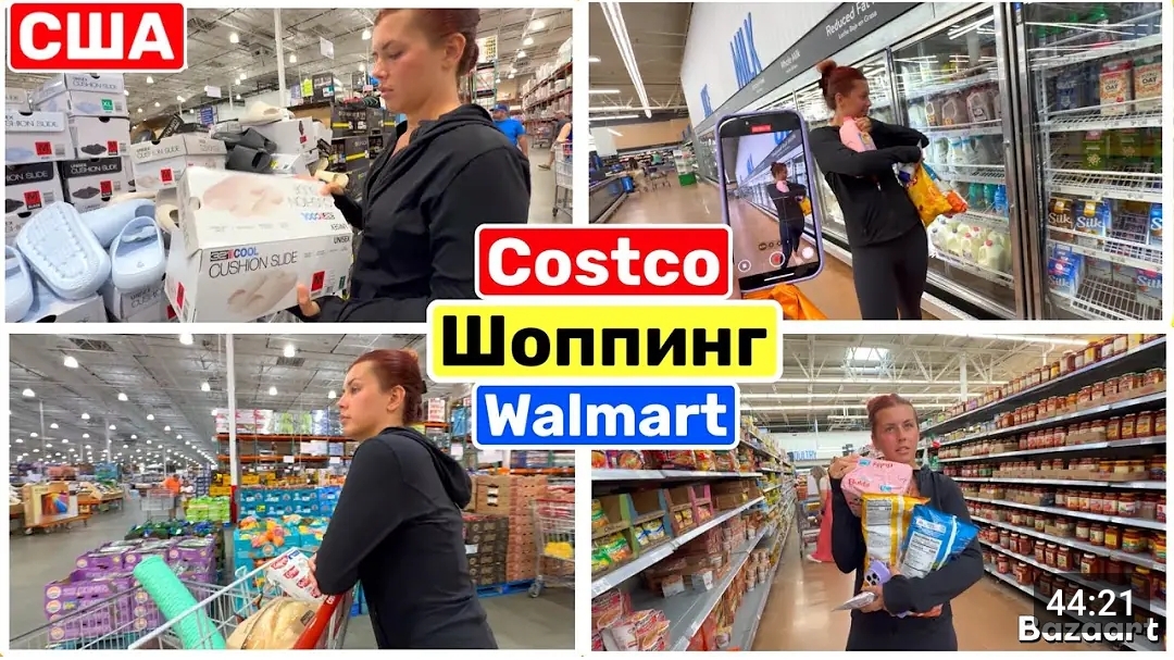 США ВЛОГ ЗАКУПКА В Costco Walmart Семейный ВЛОГ смотреть онлайн