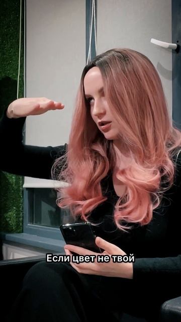 Цвет не тот