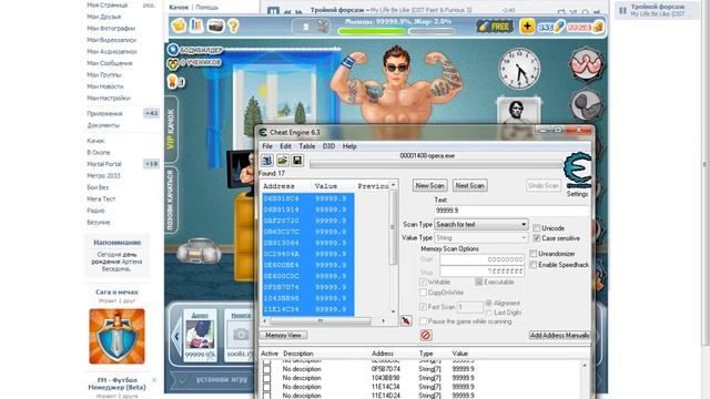 Взлом качок через Cheat Engine 6.3