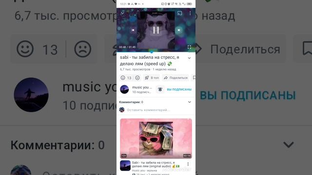 смотрю забил На стресс я делаю лям смотреть онлайн