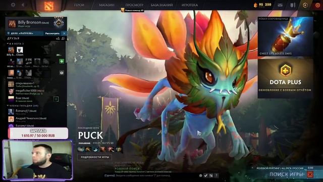 🔥ЗДАРОВА БЫЛИ🔥ПРОБНЫЙ СТРИМ НА НОВОМ МЕСТЕ 🔥 DOTA 2 🤟 ► ЗАБЕРИ 100 БЕСПЛАТНЫХ СПИНОВ 👇👇👇 смотреть онлайн
