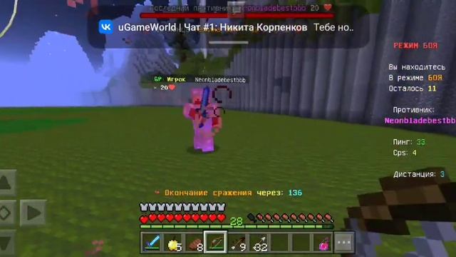 Гриф на ugame смотреть онлайн