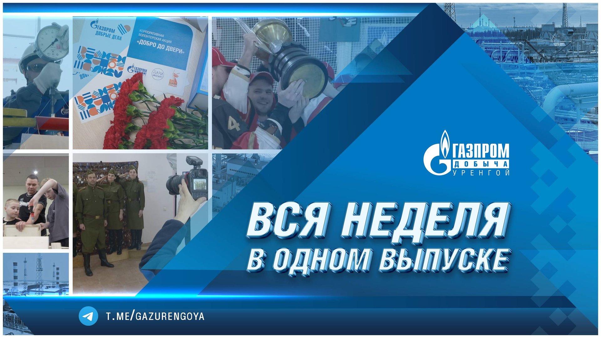 Корпоративные новости 30.04.2025